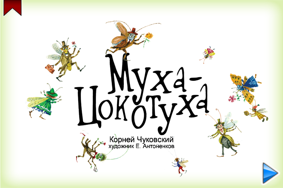 Интерактивная книга для детей от 3 лет Книга с живыми иллюстрациями по